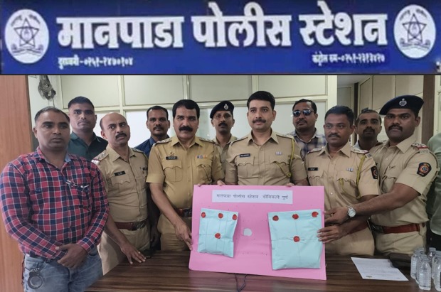 मानपाडा पोलीस ठाणे, डोंबिवली यांच्याकडुन परदेशी नागरीकास २.१२ कोटी रुपयांच्या अंमली पदार्थासह अटक..