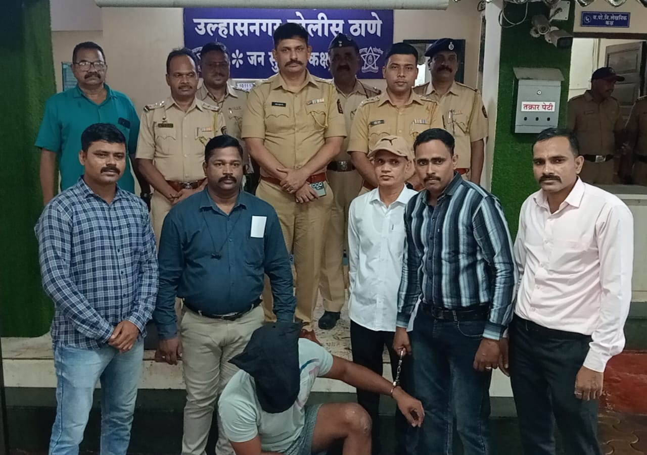 येरवडा कारागृहात जन्मठेपेची शिक्षा भोगणाऱ्या फरार आरोपीला उल्हासनगर पोलिसांनी ठोकल्या बेड्या..