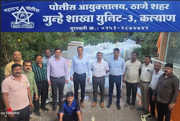 गुटक्याची बेकायदेशीर वाहतुक करणाऱ्या आरोपीच्या मुसक्या आवळण्यात गुन्हे शाखा, घटक-३, कल्याणच्या पोलीसांना यश..