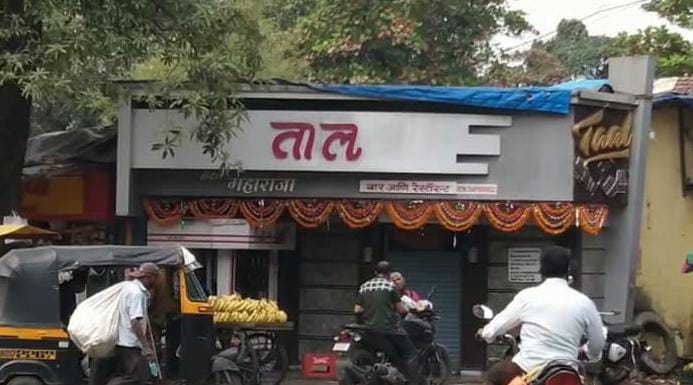 १५ बारबाला सहित २८ जणांवर गुन्हा दाखल करत परिमंडळ-३ उपायुक्त कार्यालयाच्या विशेष पथकाचा ‘ताल’ बार वर छापा..