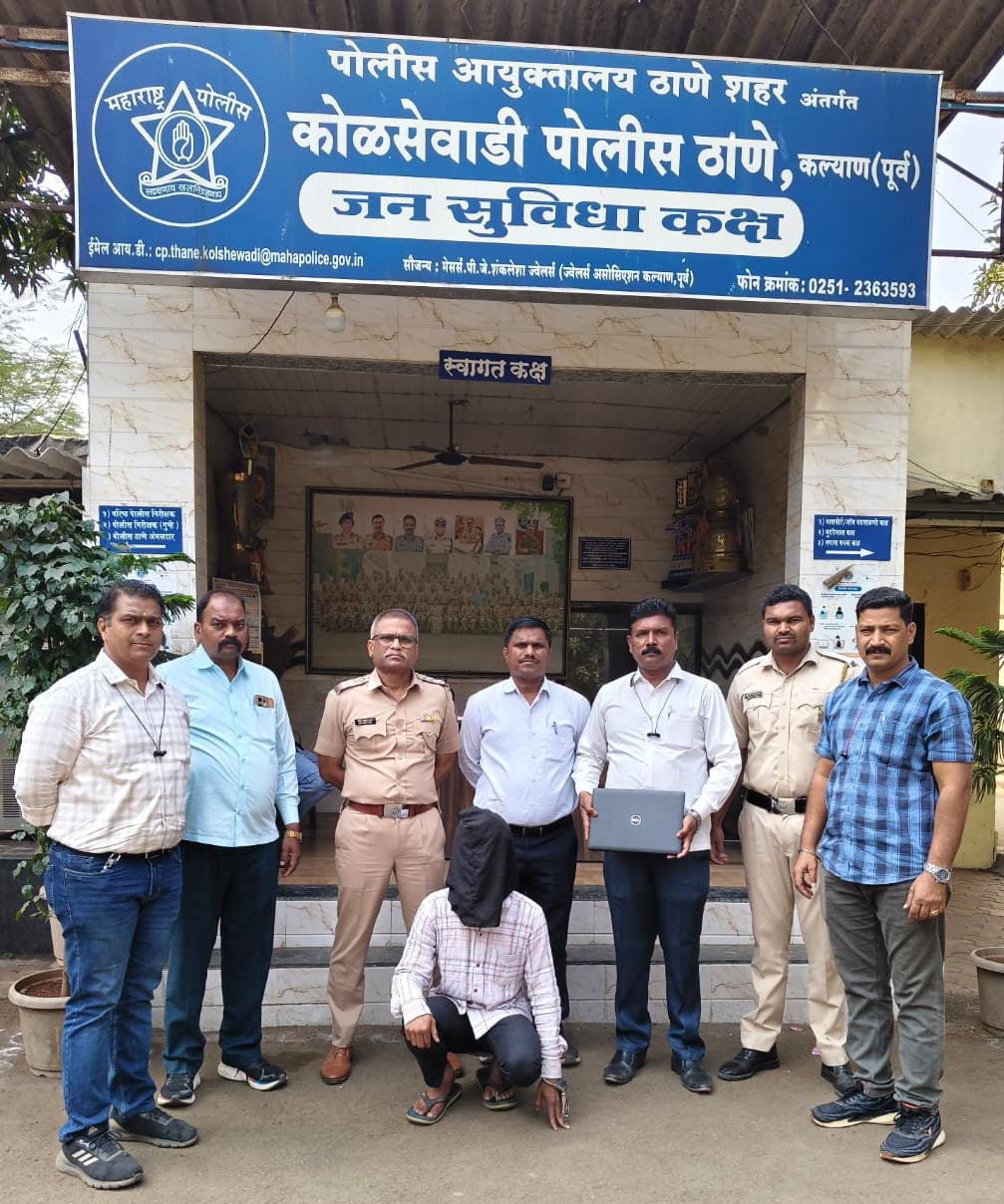 कोळसेवाडी पोलीसांकडून सहा तासात आरोपी जेरबंद..